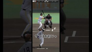 歩人とコラボ！？ #プロスピa ＃コラボ #ルーム戦