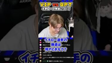 イチローの中弾道についてChatGPTに聞いたらまさかの返答がww #shorts #プロスピa #vip #びっぷ