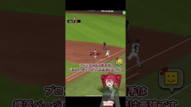 【プロスピA】多村仁志1分解説！！【VOICEROID実況/プロ野球スピリッツA】#shorts #β郎チャンネル#プロスピa #ゲーム実況  #ガチャ #プロ野球 #プロスピ