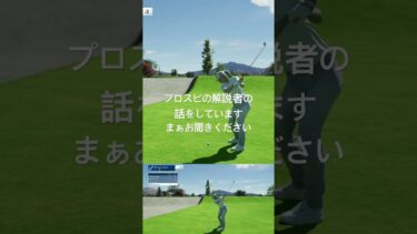 プロスピの解説者の話をしていて…