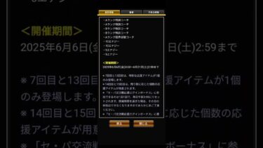 【プロスピ】 「セ・パ交流戦応援ログインボーナス」実施中! #shorts